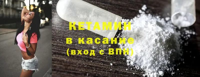 Кетамин ketamine  Дальнереченск 