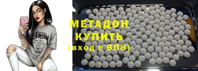 ОМГ ОМГ рабочий сайт  Дальнереченск  Метадон кристалл  где можно купить наркотик 