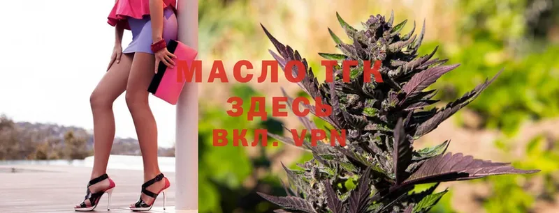 что такое   blacksprut ONION  Дистиллят ТГК вейп с тгк  Дальнереченск 